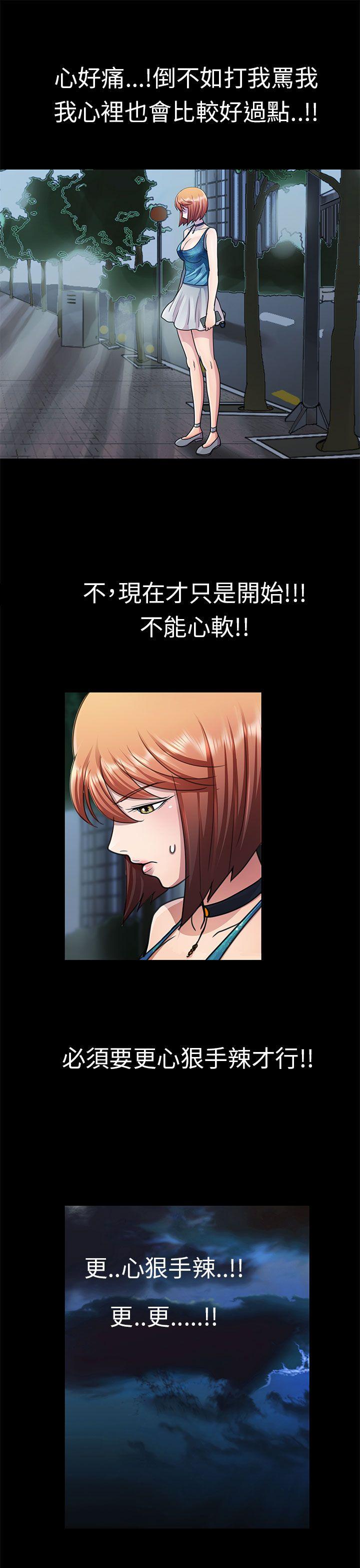 [韩国漫画] 危险的女人 爱情,巨乳大奶#[18P]-5
