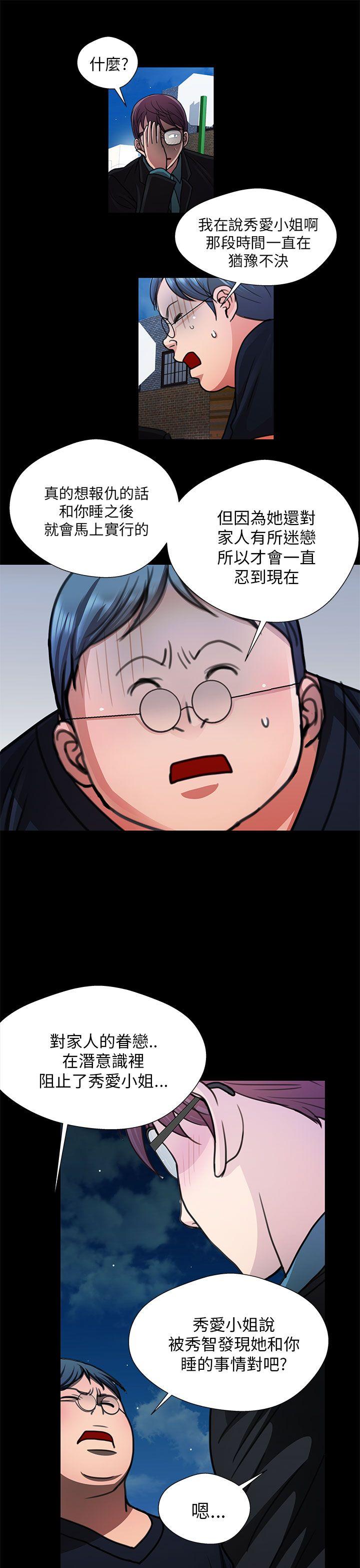 [韩国漫画] 危险的女人 爱情,巨乳大奶#[18P]-7