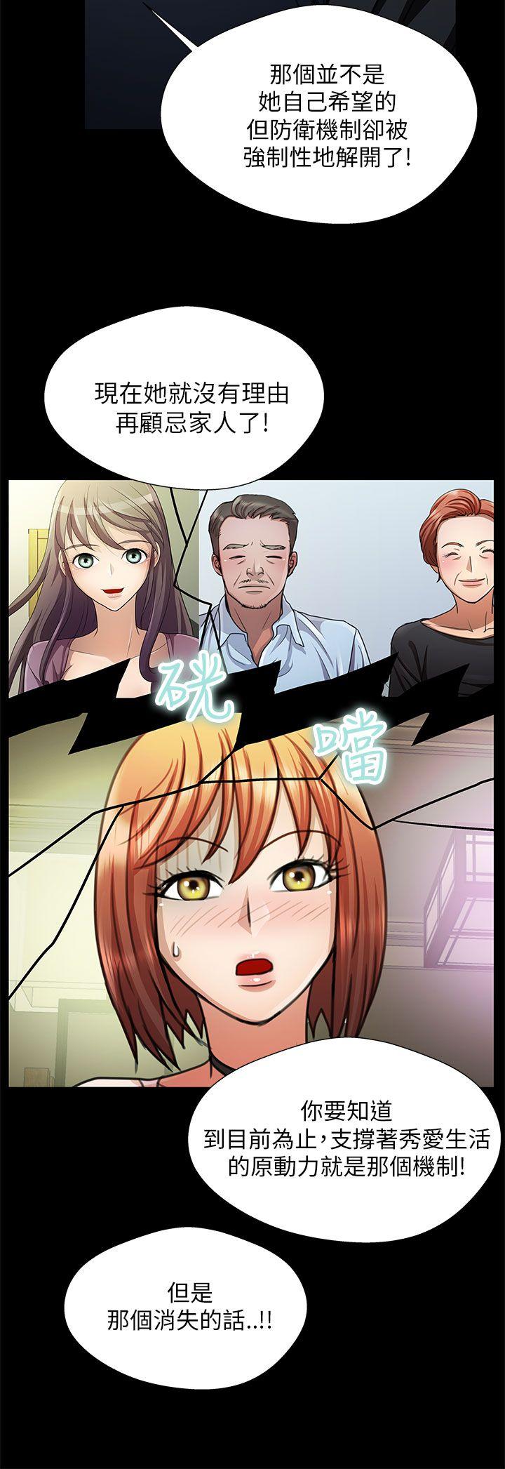 [韩国漫画] 危险的女人 爱情,巨乳大奶#[18P]-8