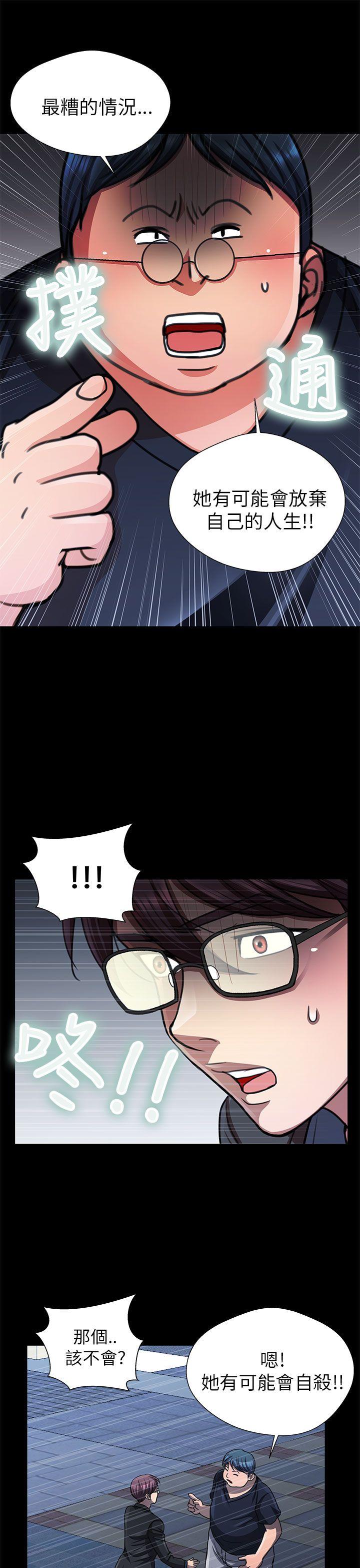 [韩国漫画] 危险的女人 爱情,巨乳大奶#[18P]-9