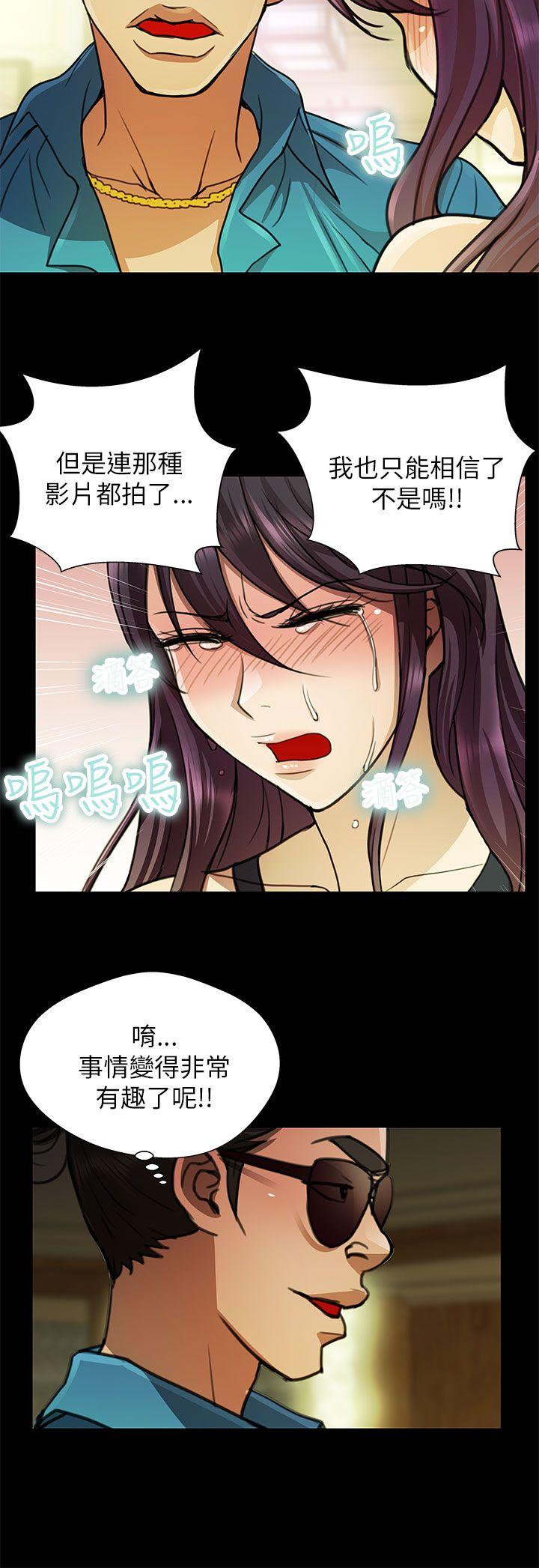 [韩国漫画] 危险的女人 爱情,巨乳大奶#[16P]-10