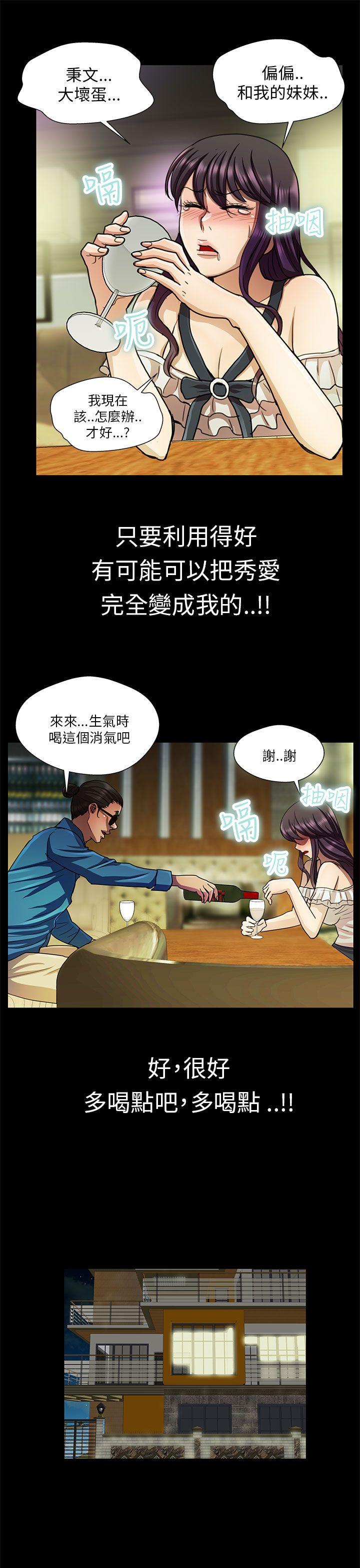 [韩国漫画] 危险的女人 爱情,巨乳大奶#[16P]-11