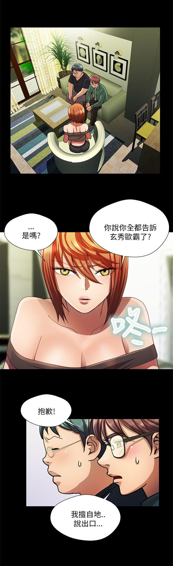 [韩国漫画] 危险的女人 爱情,巨乳大奶#[16P]-12