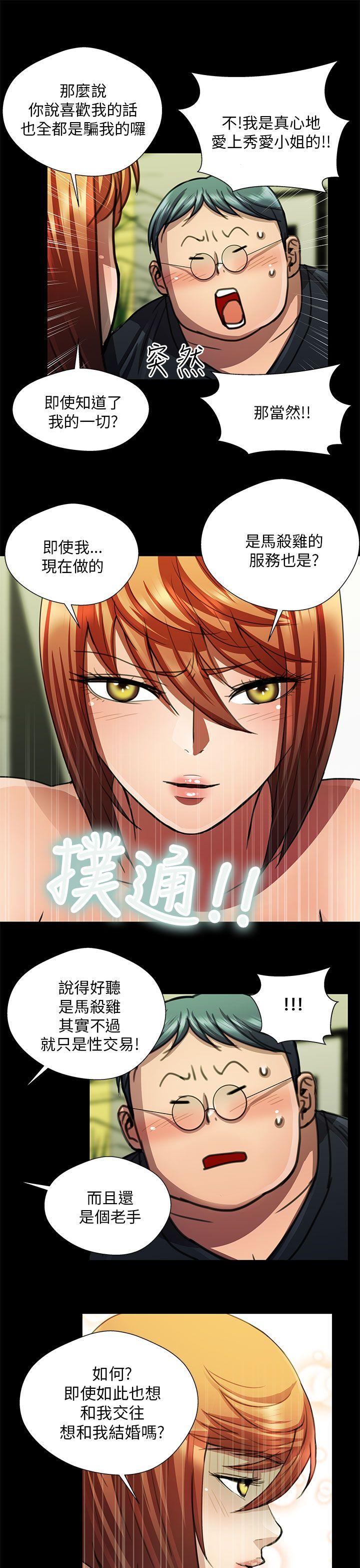 [韩国漫画] 危险的女人 爱情,巨乳大奶#[16P]-13