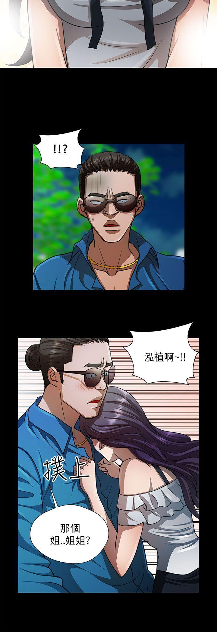 [韩国漫画] 危险的女人 爱情,巨乳大奶#[16P]-2