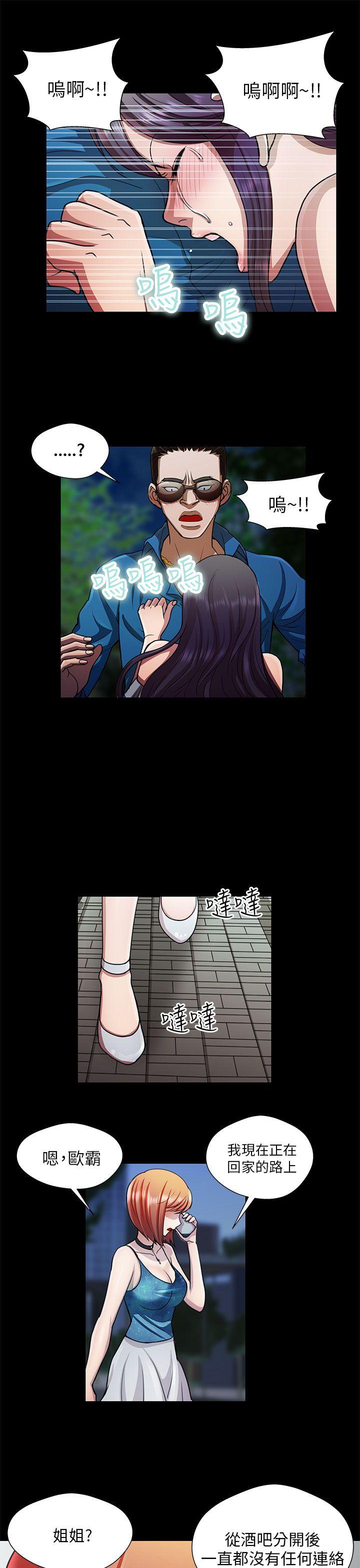 [韩国漫画] 危险的女人 爱情,巨乳大奶#[16P]-3