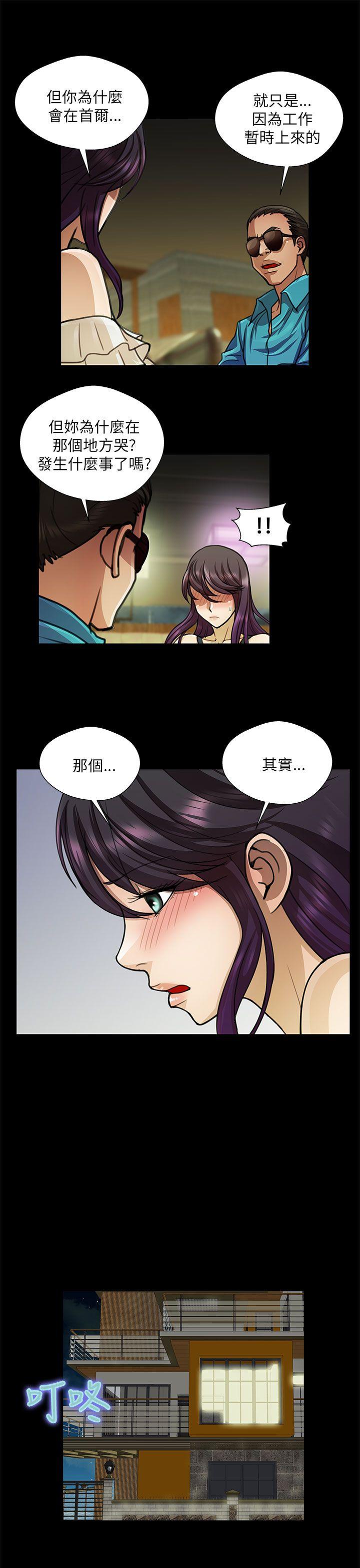 [韩国漫画] 危险的女人 爱情,巨乳大奶#[16P]-7