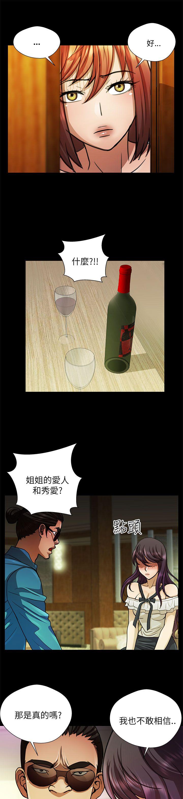 [韩国漫画] 危险的女人 爱情,巨乳大奶#[16P]-9