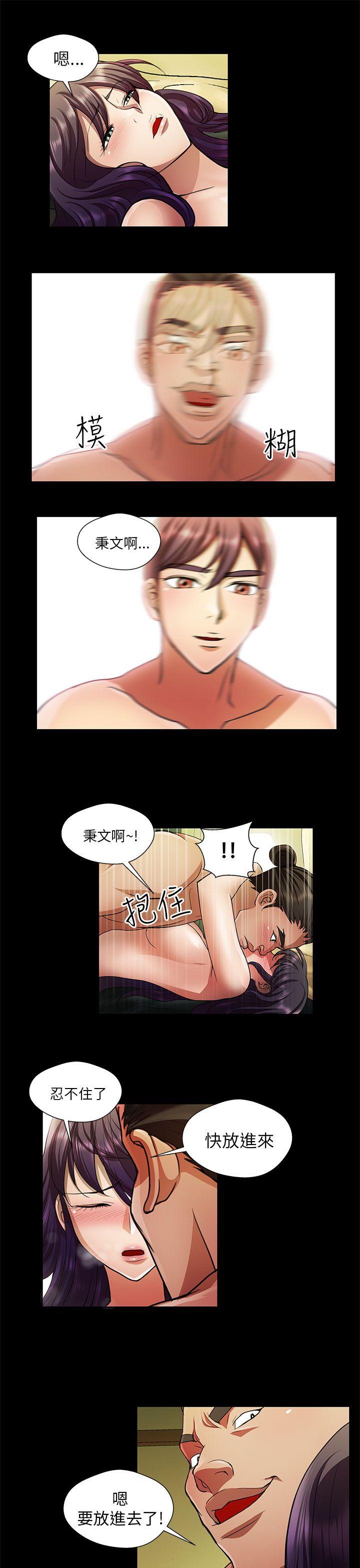 [韩国漫画] 危险的女人 爱情,巨乳大奶#[17P]-13