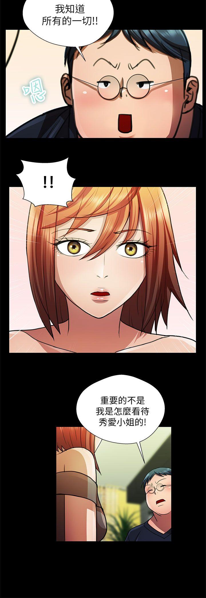 [韩国漫画] 危险的女人 爱情,巨乳大奶#[17P]-2
