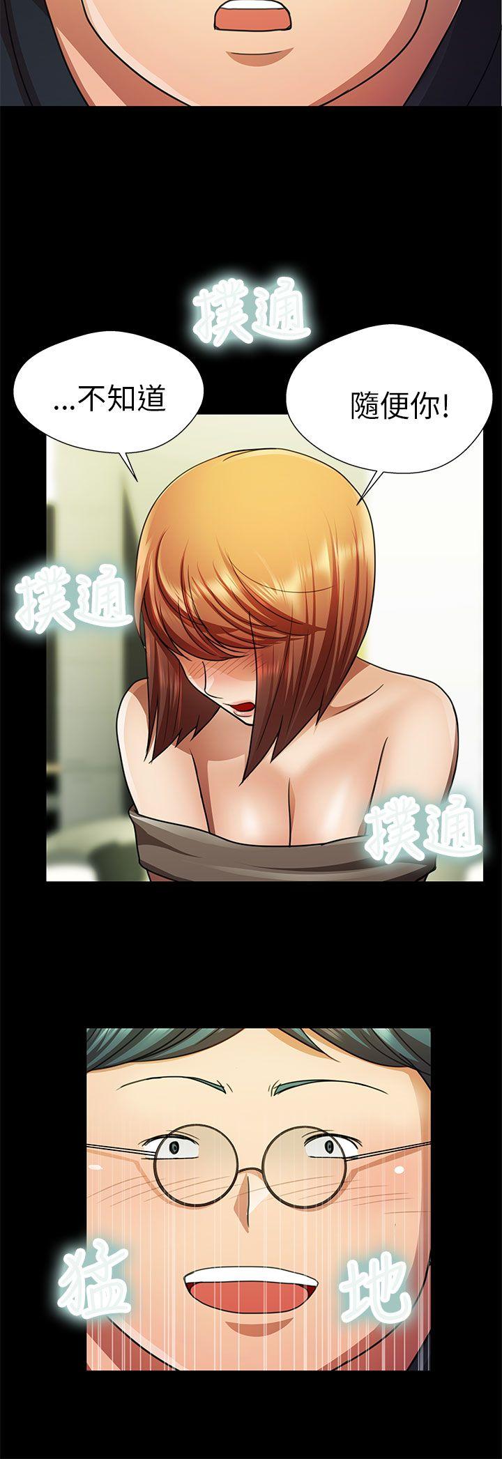 [韩国漫画] 危险的女人 爱情,巨乳大奶#[17P]-6