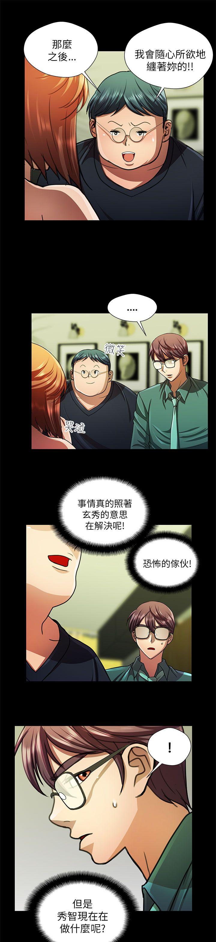 [韩国漫画] 危险的女人 爱情,巨乳大奶#[17P]-7