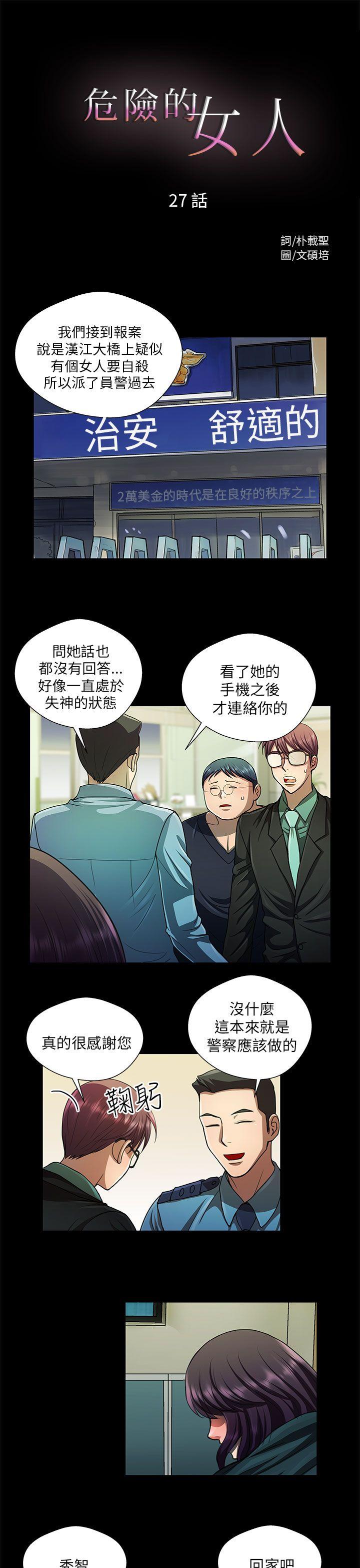 [韩国漫画] 危险的女人 爱情,巨乳大奶#[14P]-1