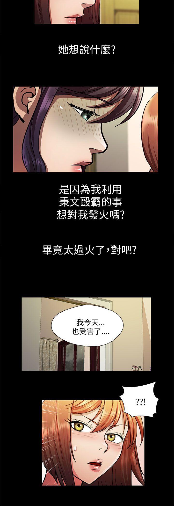 [韩国漫画] 危险的女人 爱情,巨乳大奶#[14P]-10