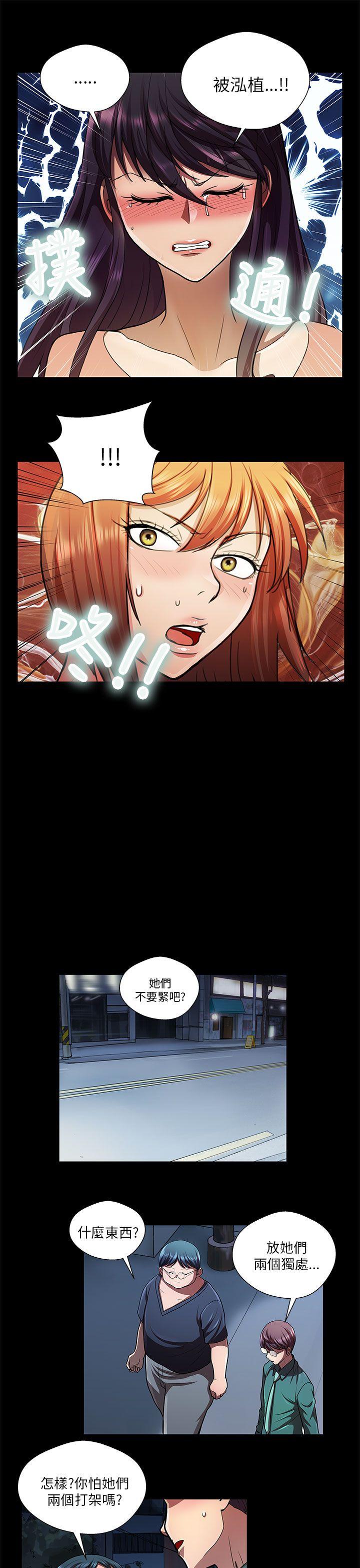 [韩国漫画] 危险的女人 爱情,巨乳大奶#[14P]-11