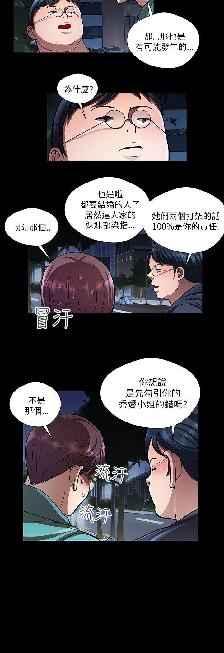 [韩国漫画] 危险的女人 爱情,巨乳大奶#[14P]-12