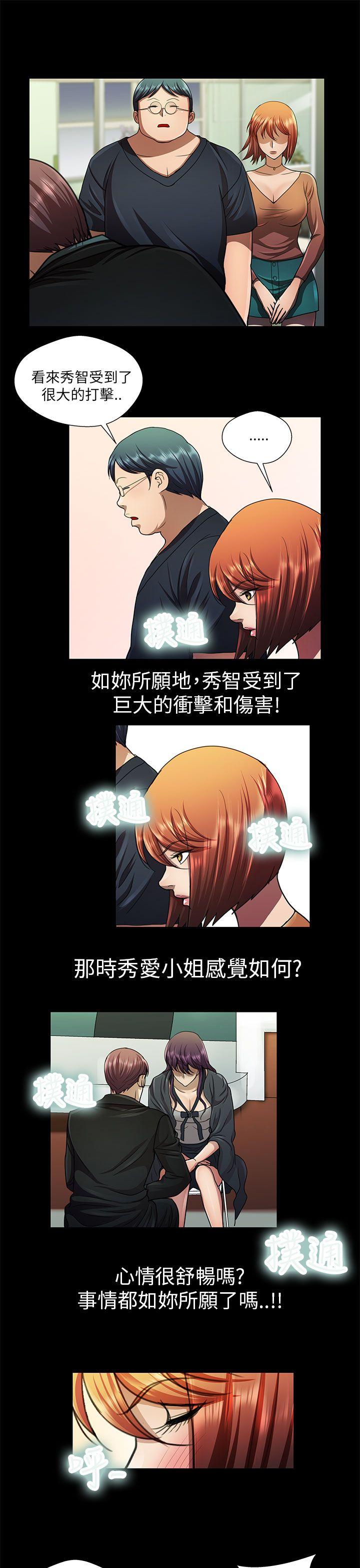 [韩国漫画] 危险的女人 爱情,巨乳大奶#[14P]-3