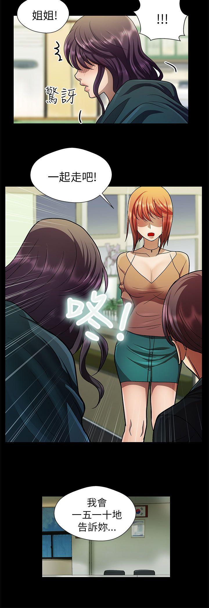 [韩国漫画] 危险的女人 爱情,巨乳大奶#[14P]-4