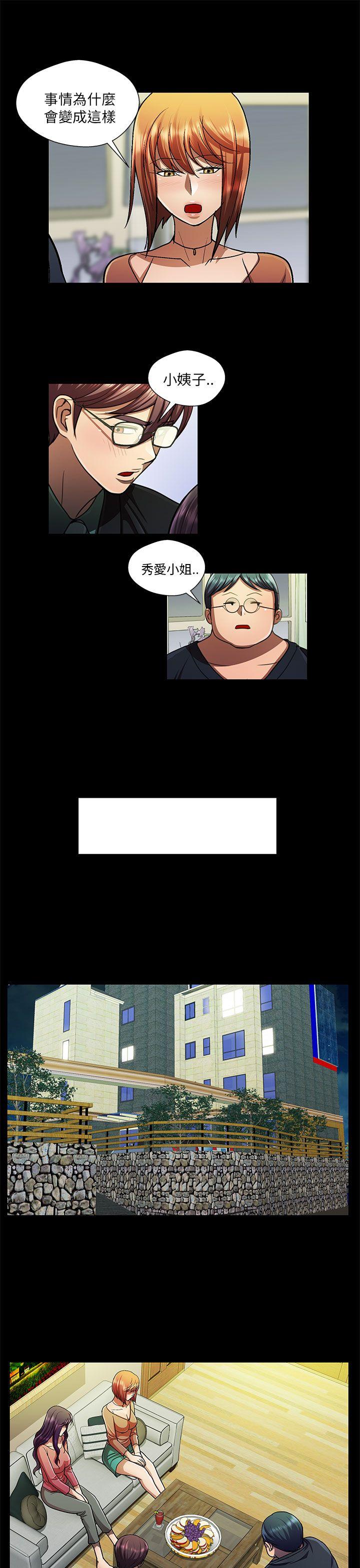 [韩国漫画] 危险的女人 爱情,巨乳大奶#[14P]-5