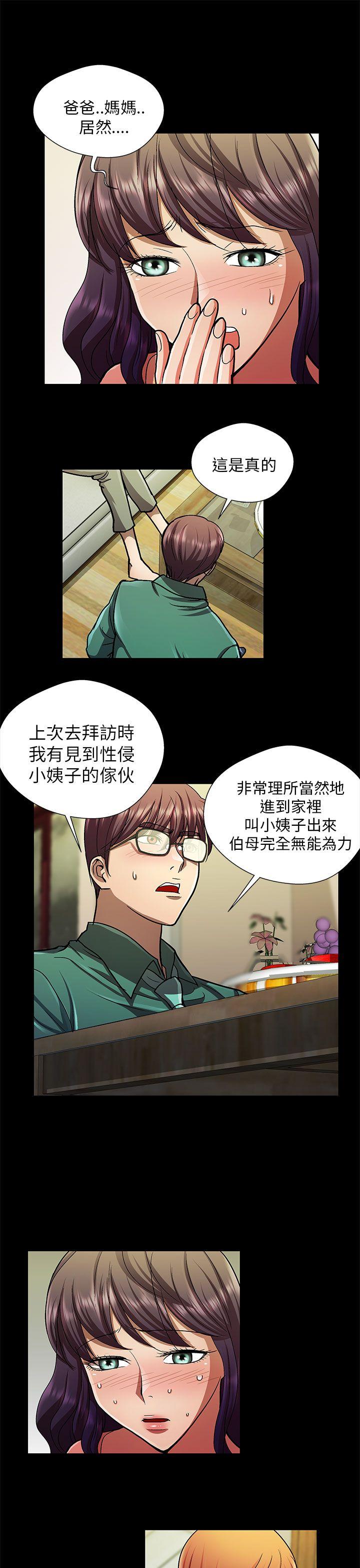 [韩国漫画] 危险的女人 爱情,巨乳大奶#[14P]-7