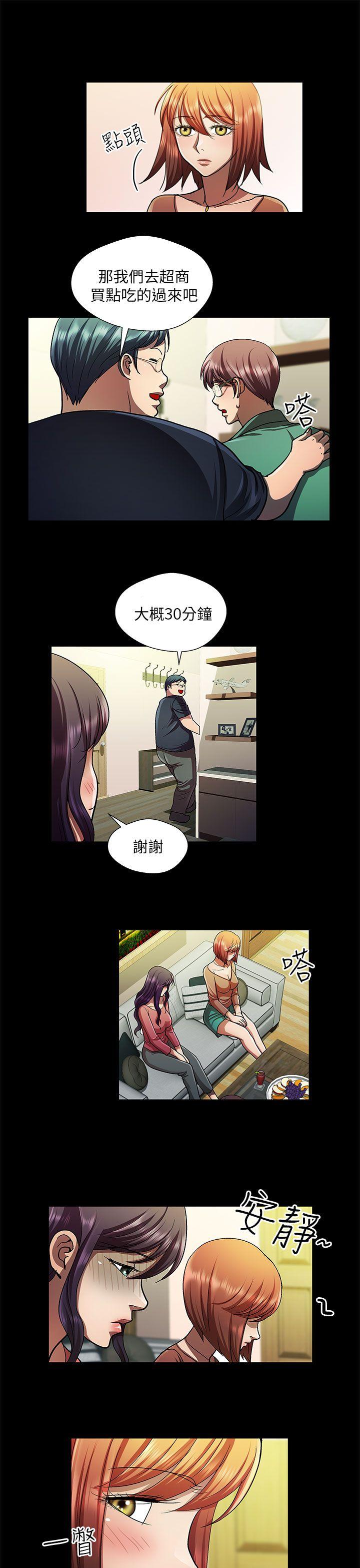 [韩国漫画] 危险的女人 爱情,巨乳大奶#[14P]-9