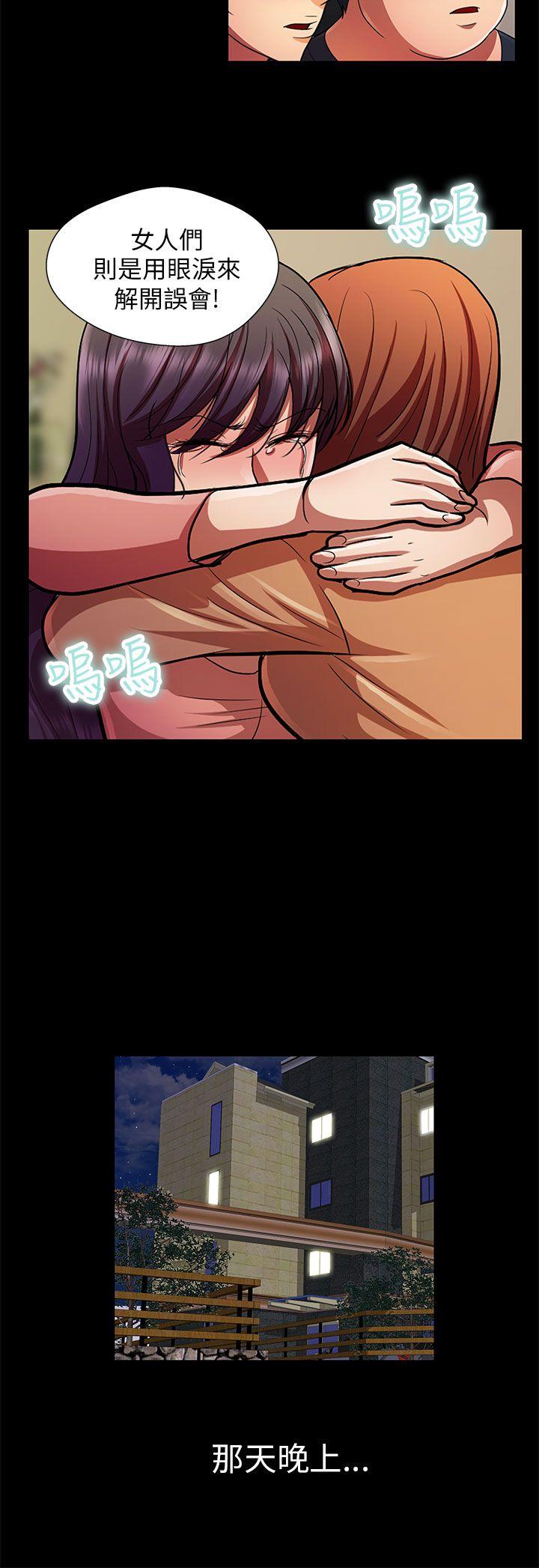 [韩国漫画] 危险的女人 爱情,巨乳大奶#[15P]-10