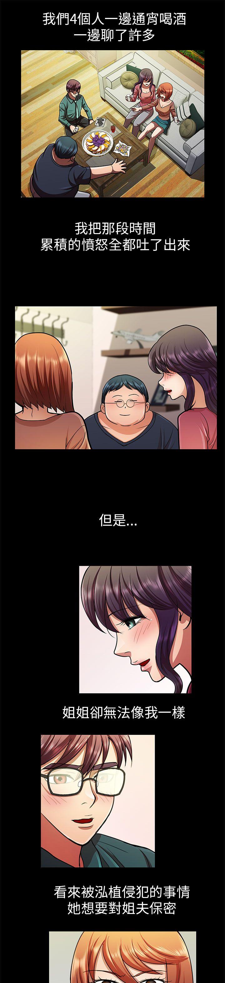 [韩国漫画] 危险的女人 爱情,巨乳大奶#[15P]-11