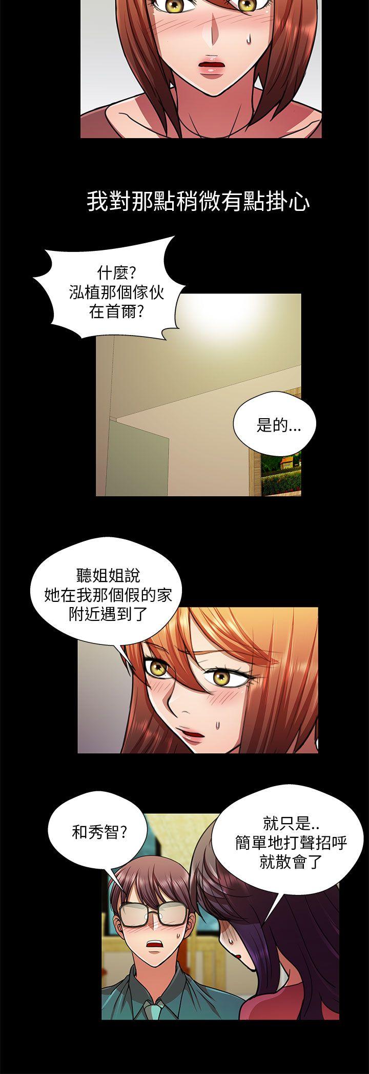 [韩国漫画] 危险的女人 爱情,巨乳大奶#[15P]-12