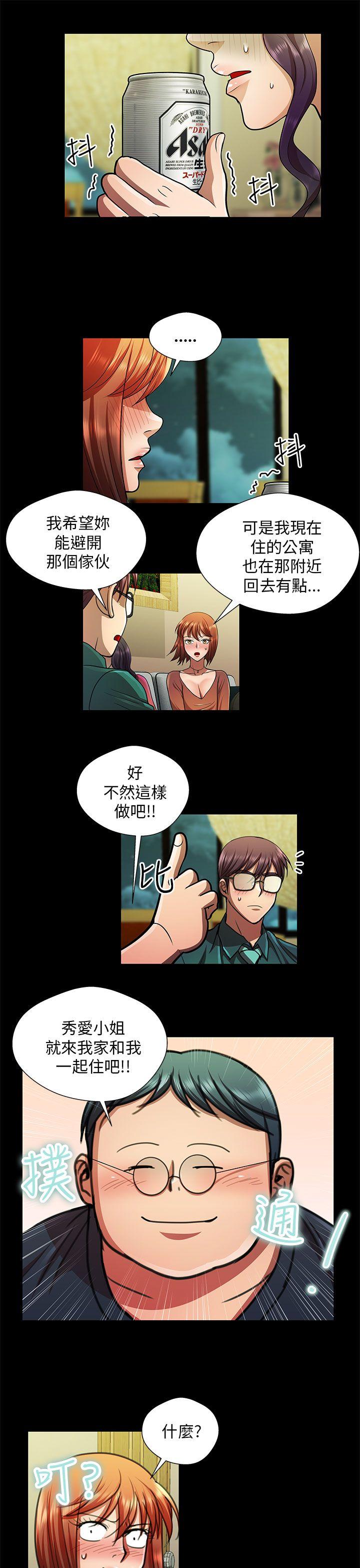 [韩国漫画] 危险的女人 爱情,巨乳大奶#[15P]-13