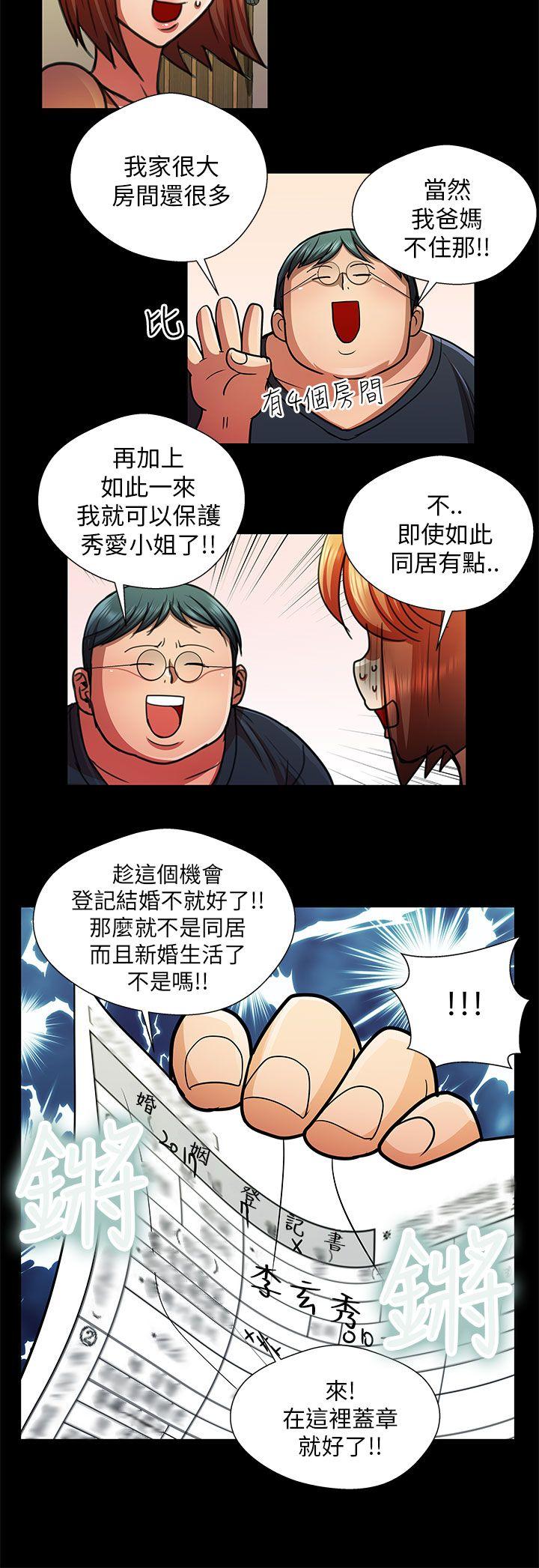 [韩国漫画] 危险的女人 爱情,巨乳大奶#[15P]-14