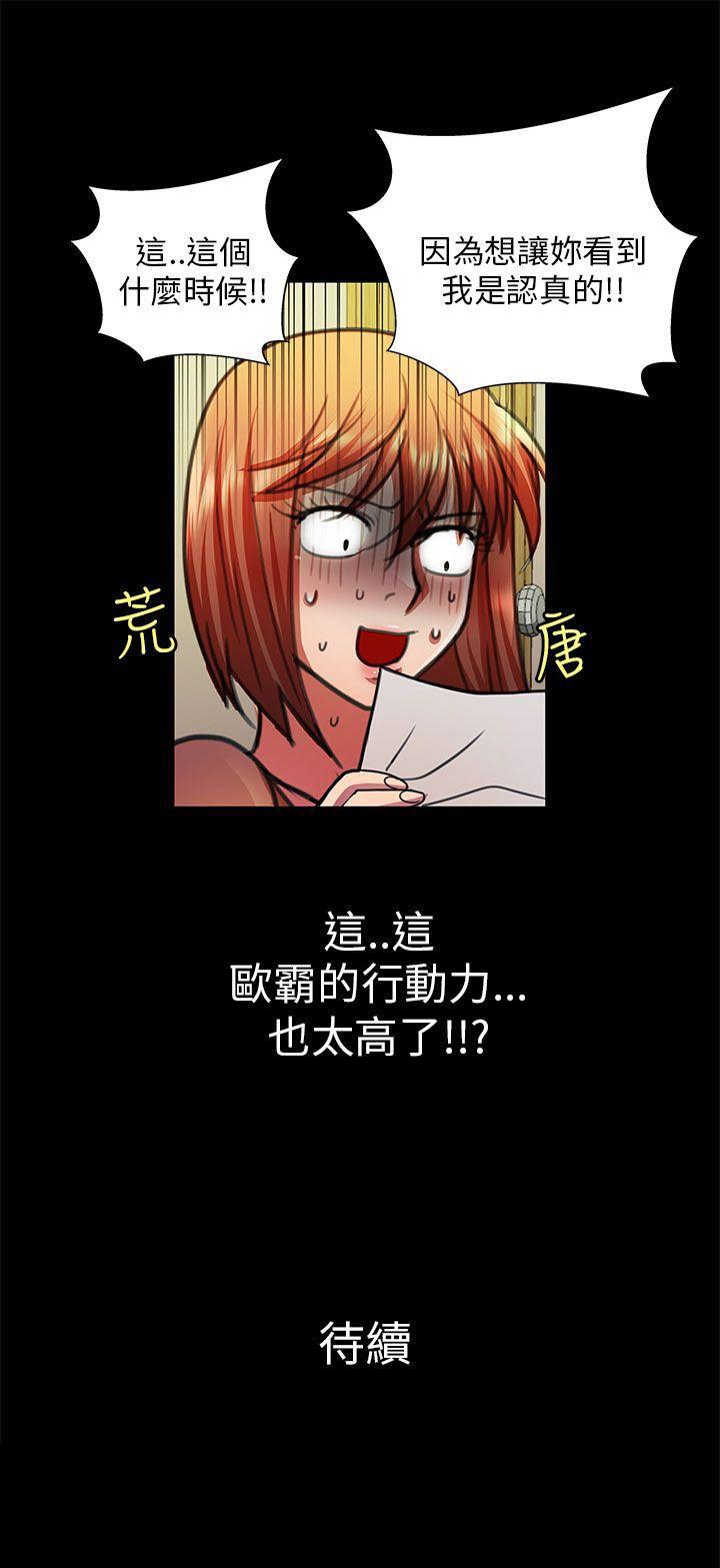 [韩国漫画] 危险的女人 爱情,巨乳大奶#[15P]-15