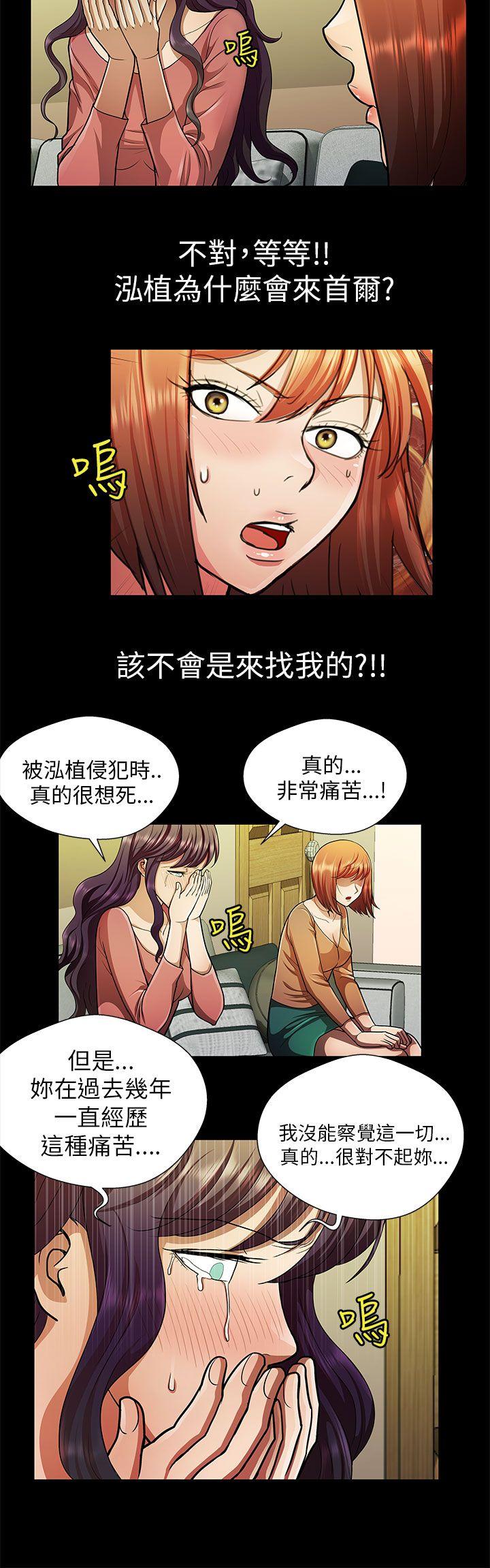 [韩国漫画] 危险的女人 爱情,巨乳大奶#[15P]-2