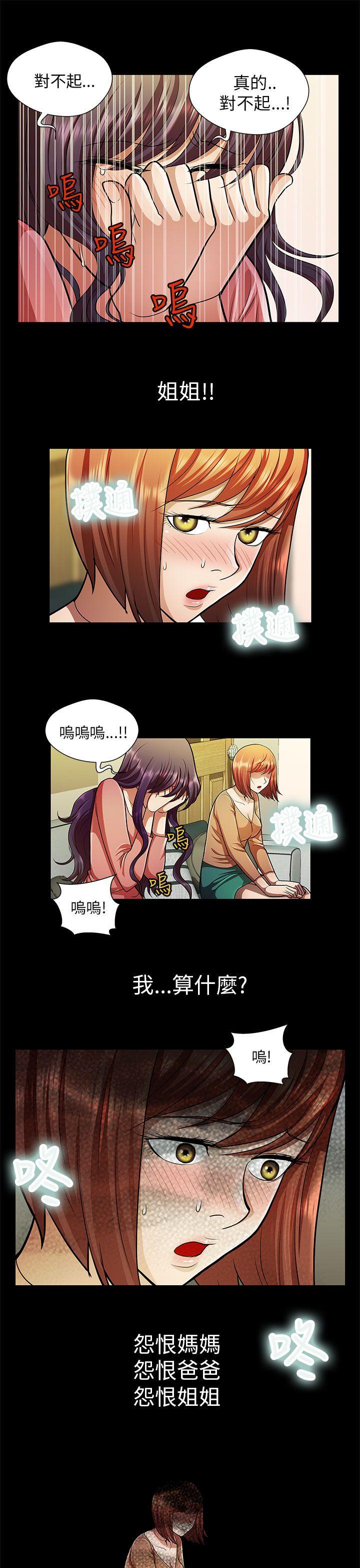 [韩国漫画] 危险的女人 爱情,巨乳大奶#[15P]-3
