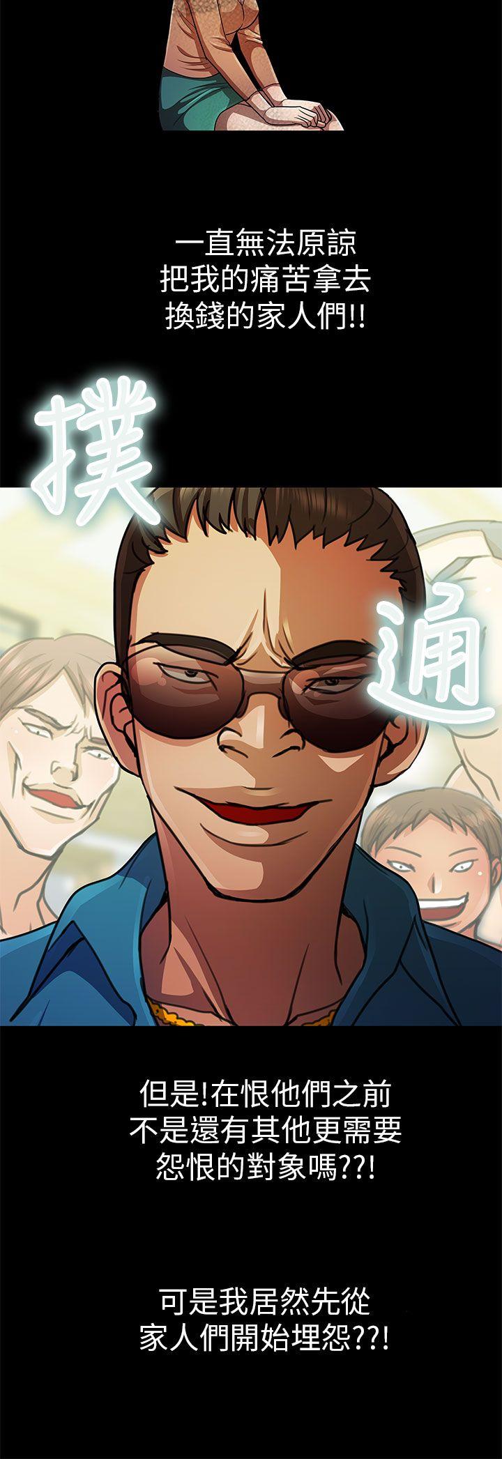 [韩国漫画] 危险的女人 爱情,巨乳大奶#[15P]-4