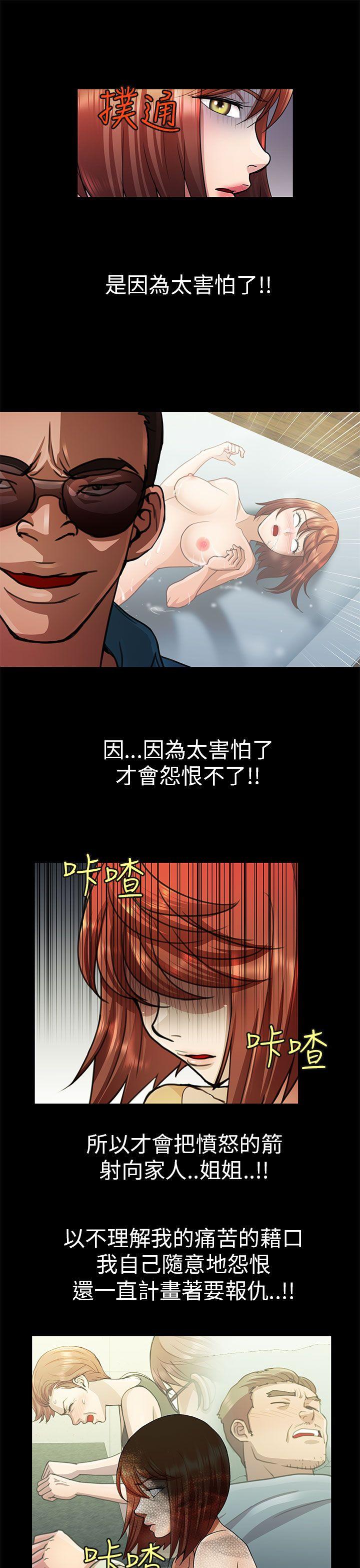 [韩国漫画] 危险的女人 爱情,巨乳大奶#[15P]-5