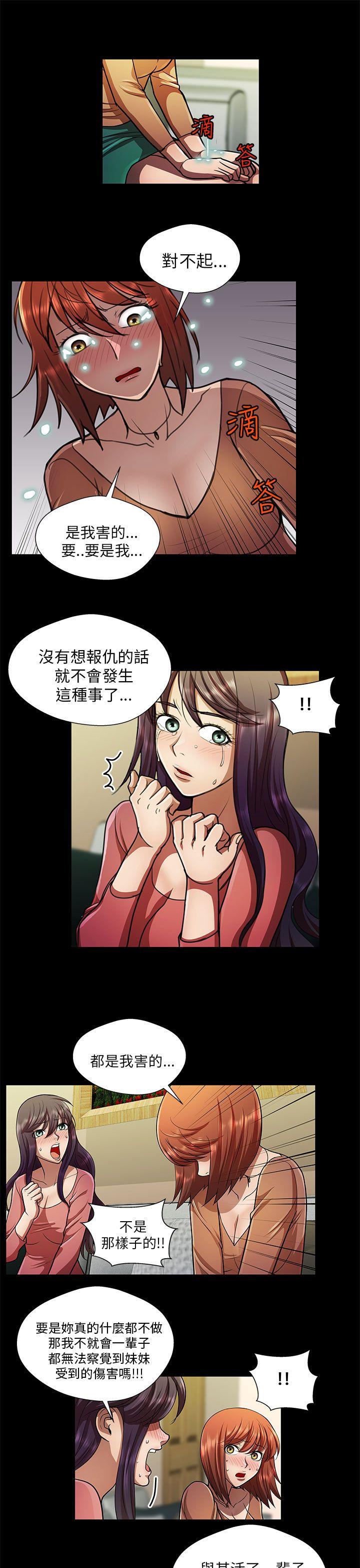 [韩国漫画] 危险的女人 爱情,巨乳大奶#[15P]-7