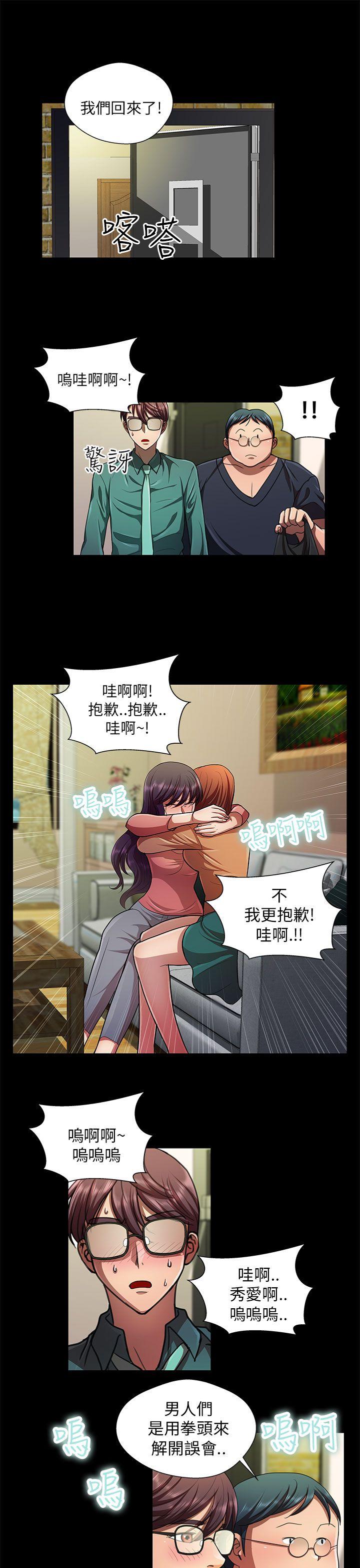 [韩国漫画] 危险的女人 爱情,巨乳大奶#[15P]-9