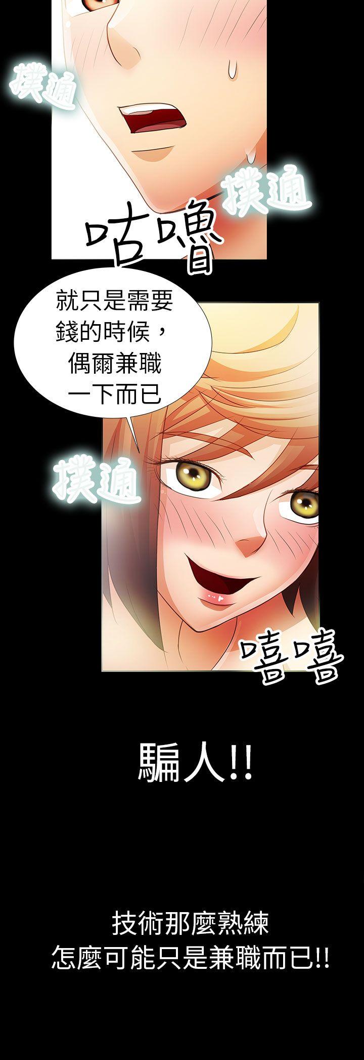 [韩国漫画] 危险的女人 爱情,巨乳大奶#[19P]-11