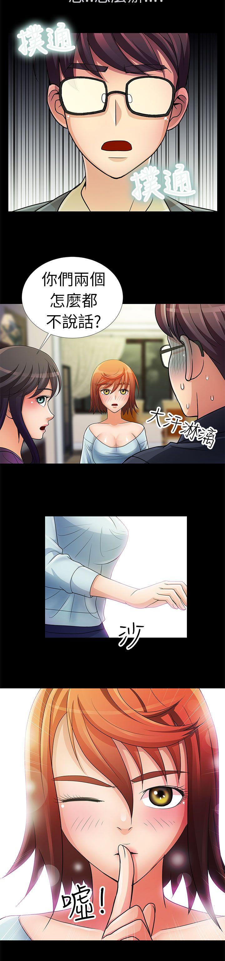 [韩国漫画] 危险的女人 爱情,巨乳大奶#[19P]-2