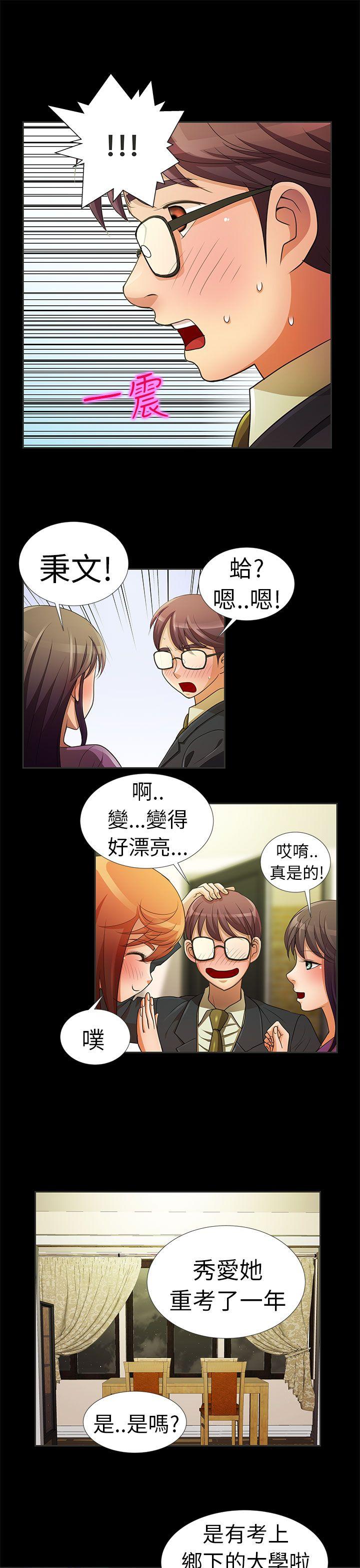 [韩国漫画] 危险的女人 爱情,巨乳大奶#[19P]-4