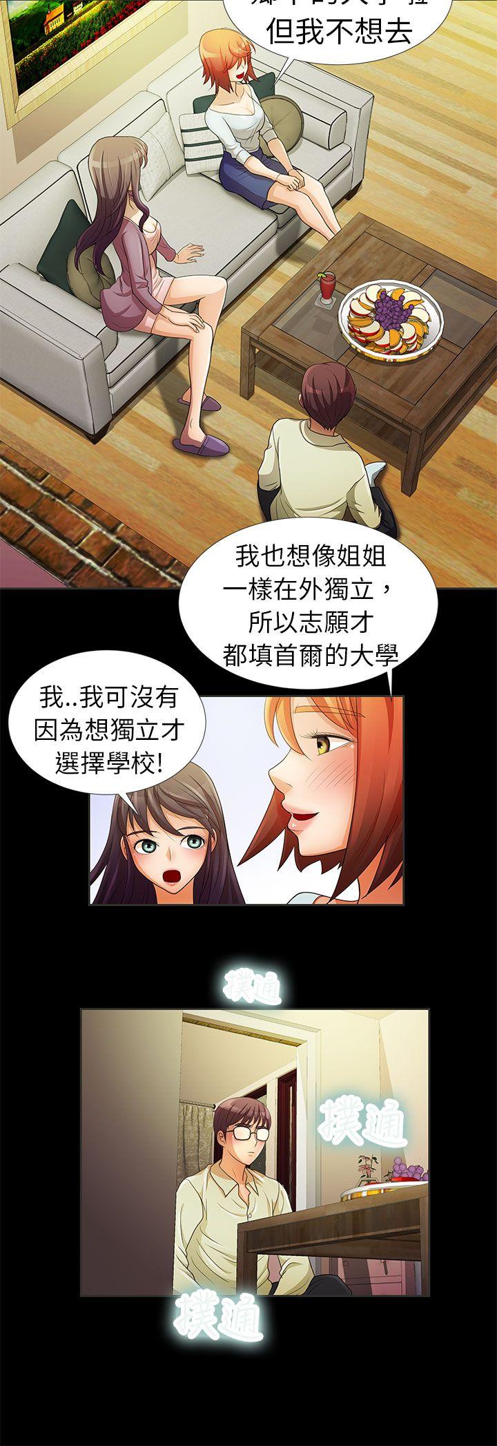 [韩国漫画] 危险的女人 爱情,巨乳大奶#[19P]-5
