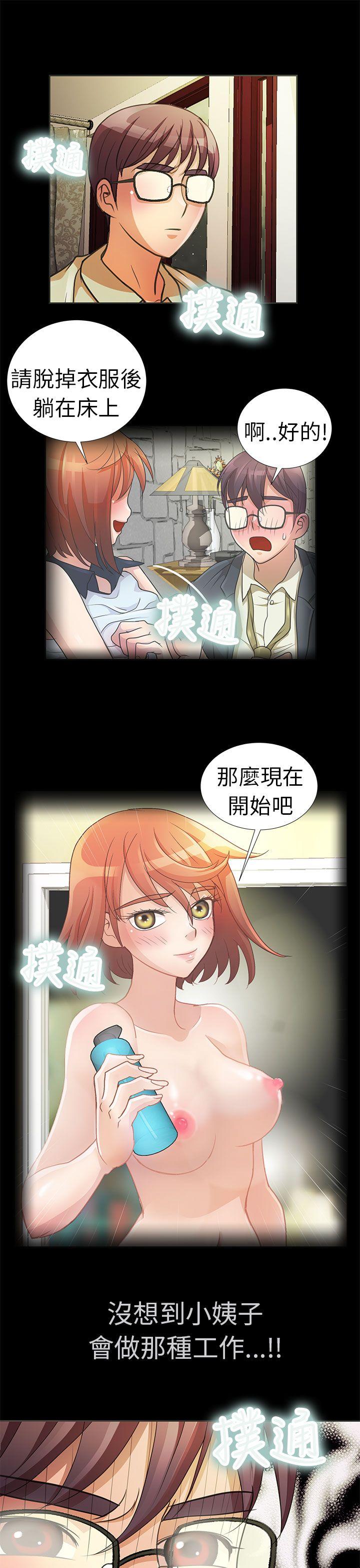 [韩国漫画] 危险的女人 爱情,巨乳大奶#[19P]-6