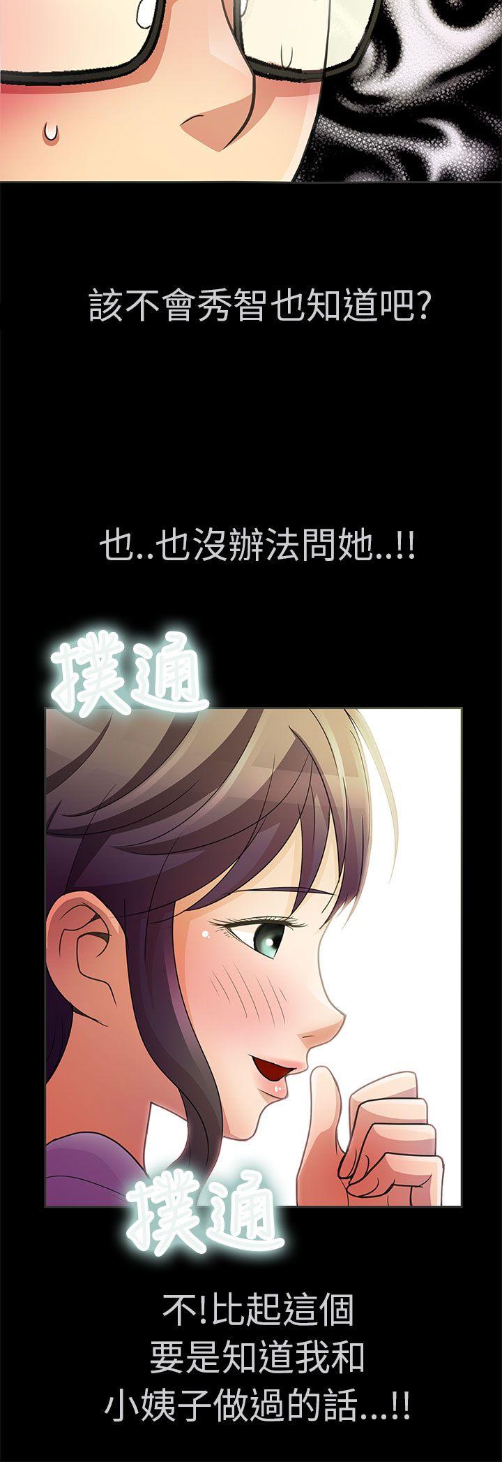 [韩国漫画] 危险的女人 爱情,巨乳大奶#[19P]-7
