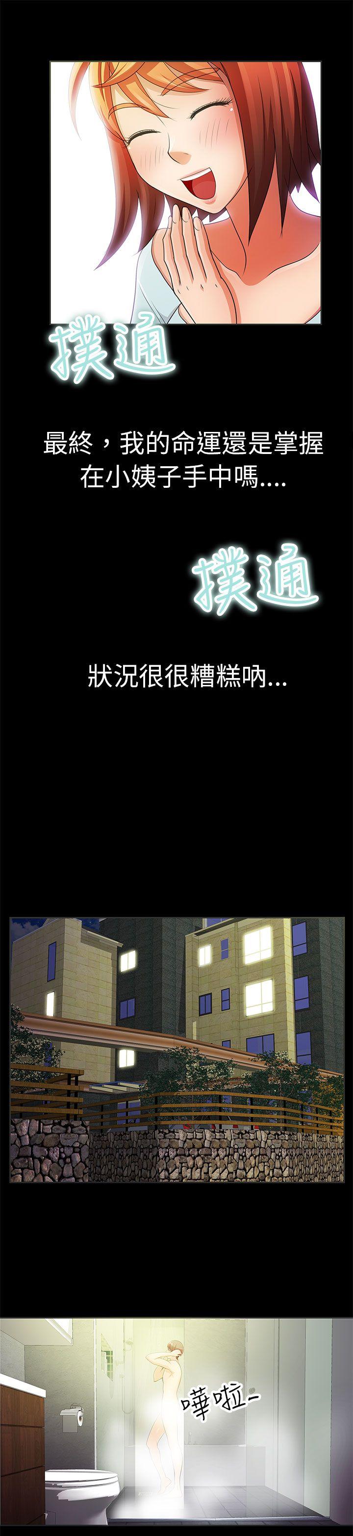 [韩国漫画] 危险的女人 爱情,巨乳大奶#[19P]-8