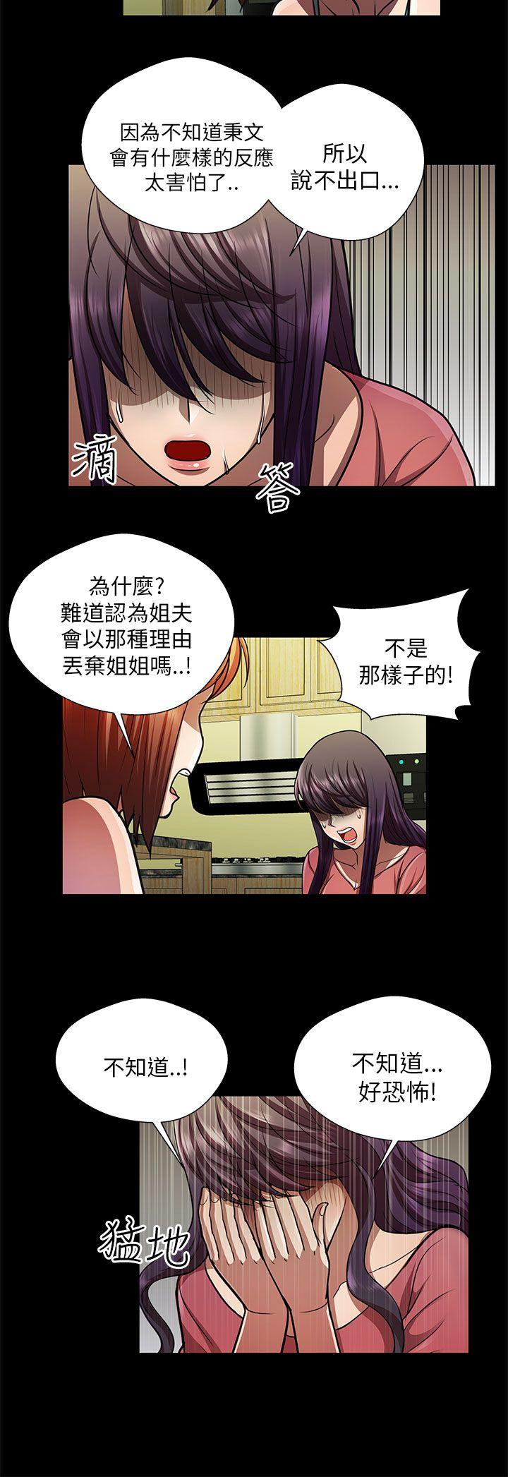 [韩国漫画] 危险的女人 爱情,巨乳大奶#[15P]-10
