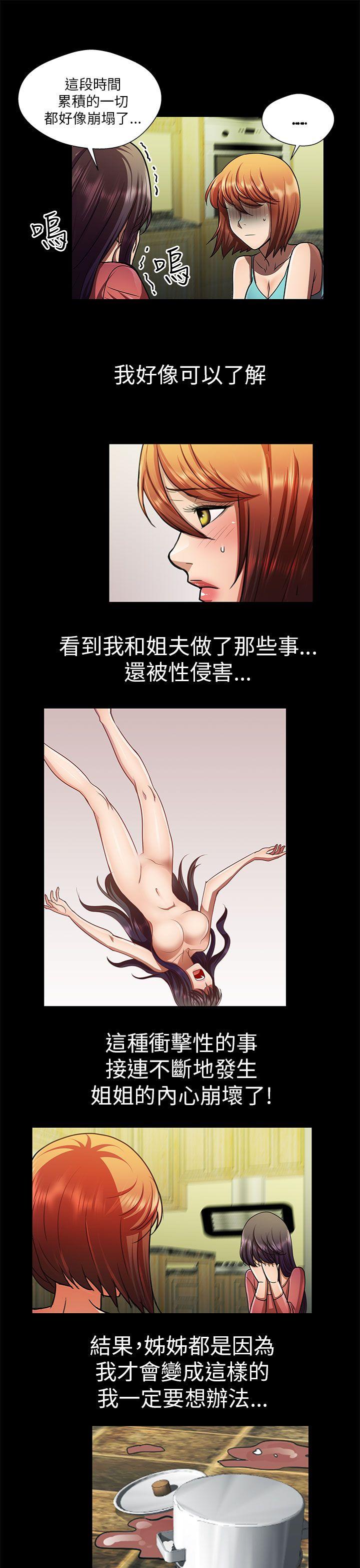 [韩国漫画] 危险的女人 爱情,巨乳大奶#[15P]-11