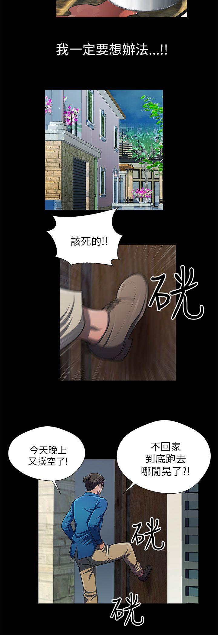 [韩国漫画] 危险的女人 爱情,巨乳大奶#[15P]-12