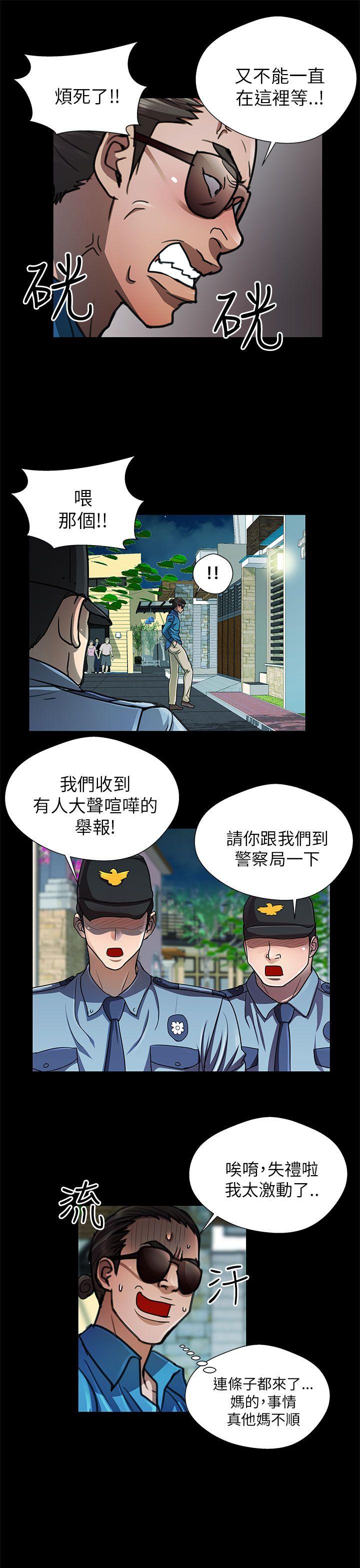 [韩国漫画] 危险的女人 爱情,巨乳大奶#[15P]-13