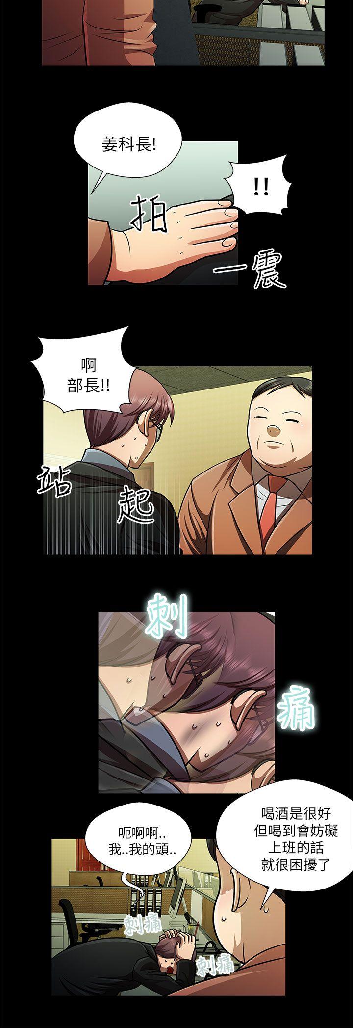 [韩国漫画] 危险的女人 爱情,巨乳大奶#[15P]-2