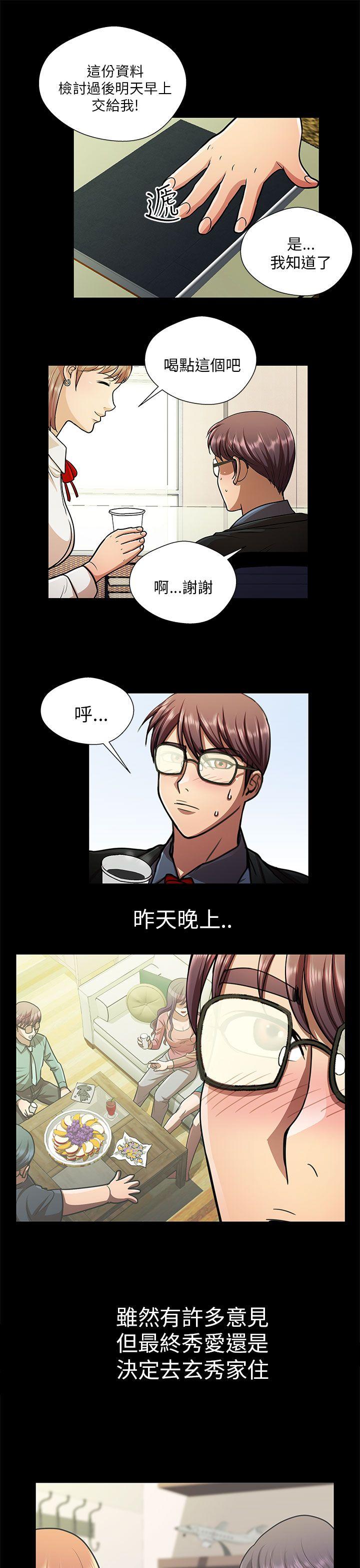 [韩国漫画] 危险的女人 爱情,巨乳大奶#[15P]-3